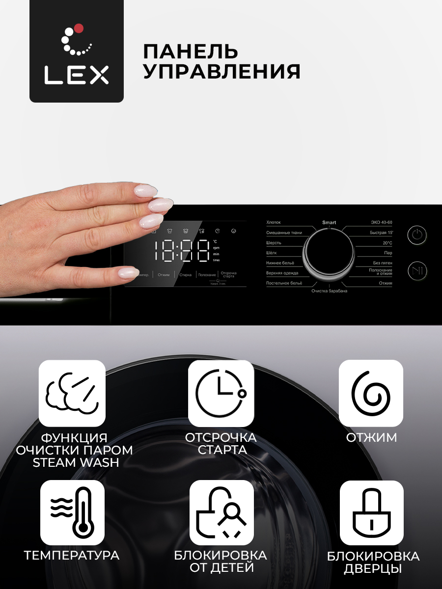 картинка Стиральная машина Lex LWM08012WLID  картинка Стиральная машина Lex LWM08012WLID
