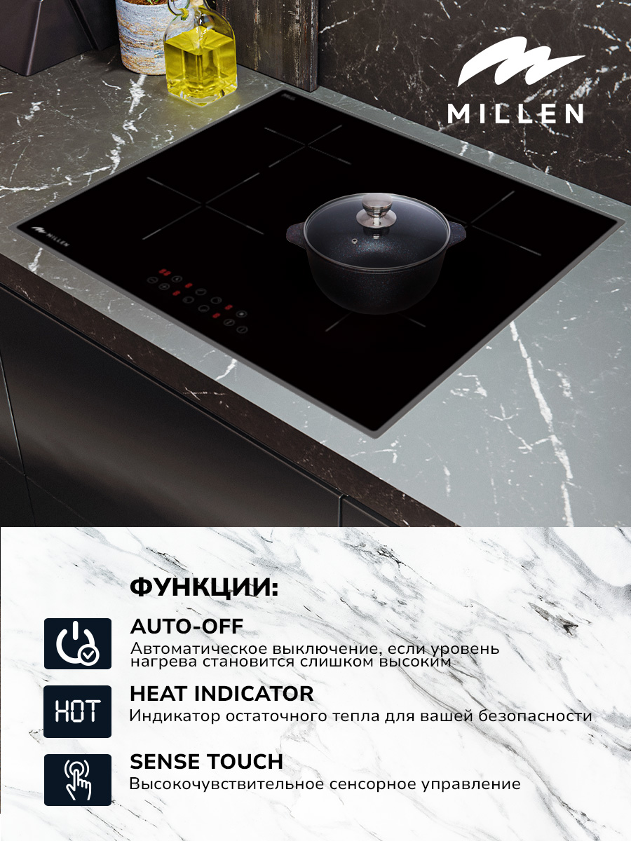 картинка Индукционная варочная панель MILLEN MIH 601 BL  картинка Индукционная варочная панель MILLEN MIH 601 BL
