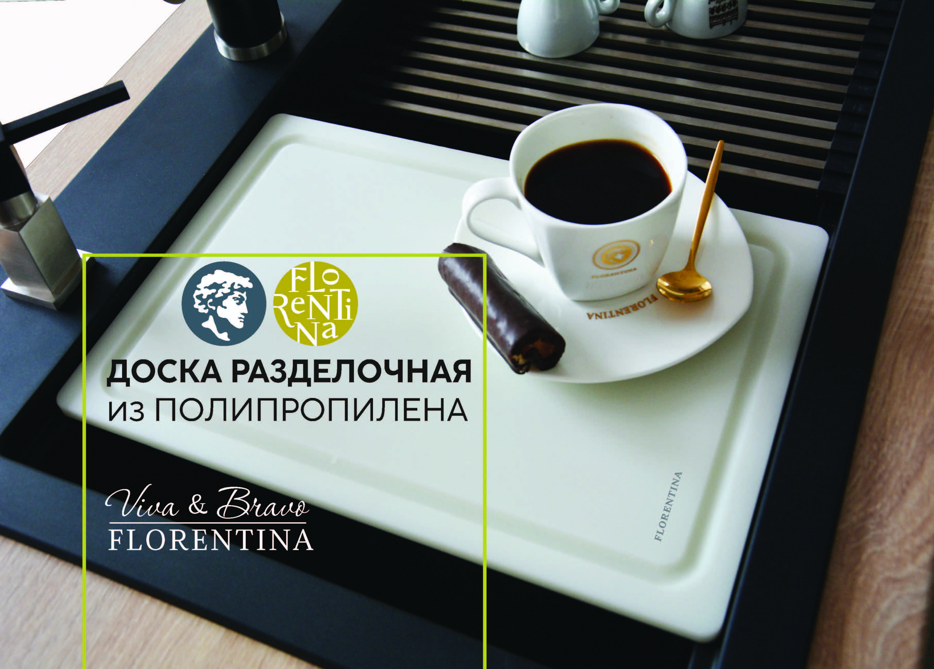 картинка Разделочная доска Florentina 1037PL пластик 