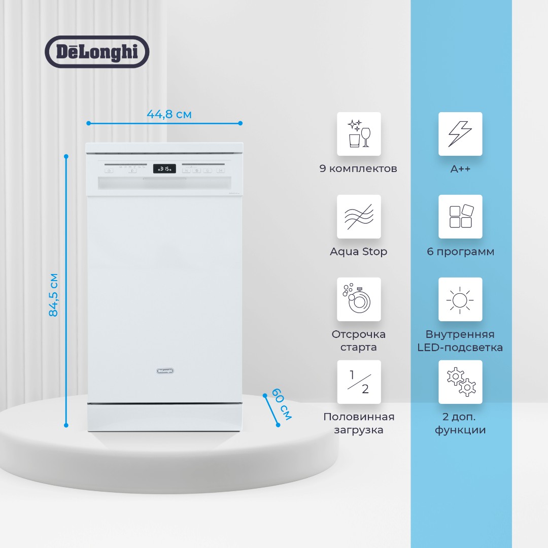 картинка Посудомоечная машина Delonghi DDWS 09S CITRINO  картинка Посудомоечная машина Delonghi DDWS 09S CITRINO