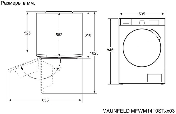 картинка Комплект Maunfeld MFWM1410STWH03+MFDM168WH03B+WM-SK03 