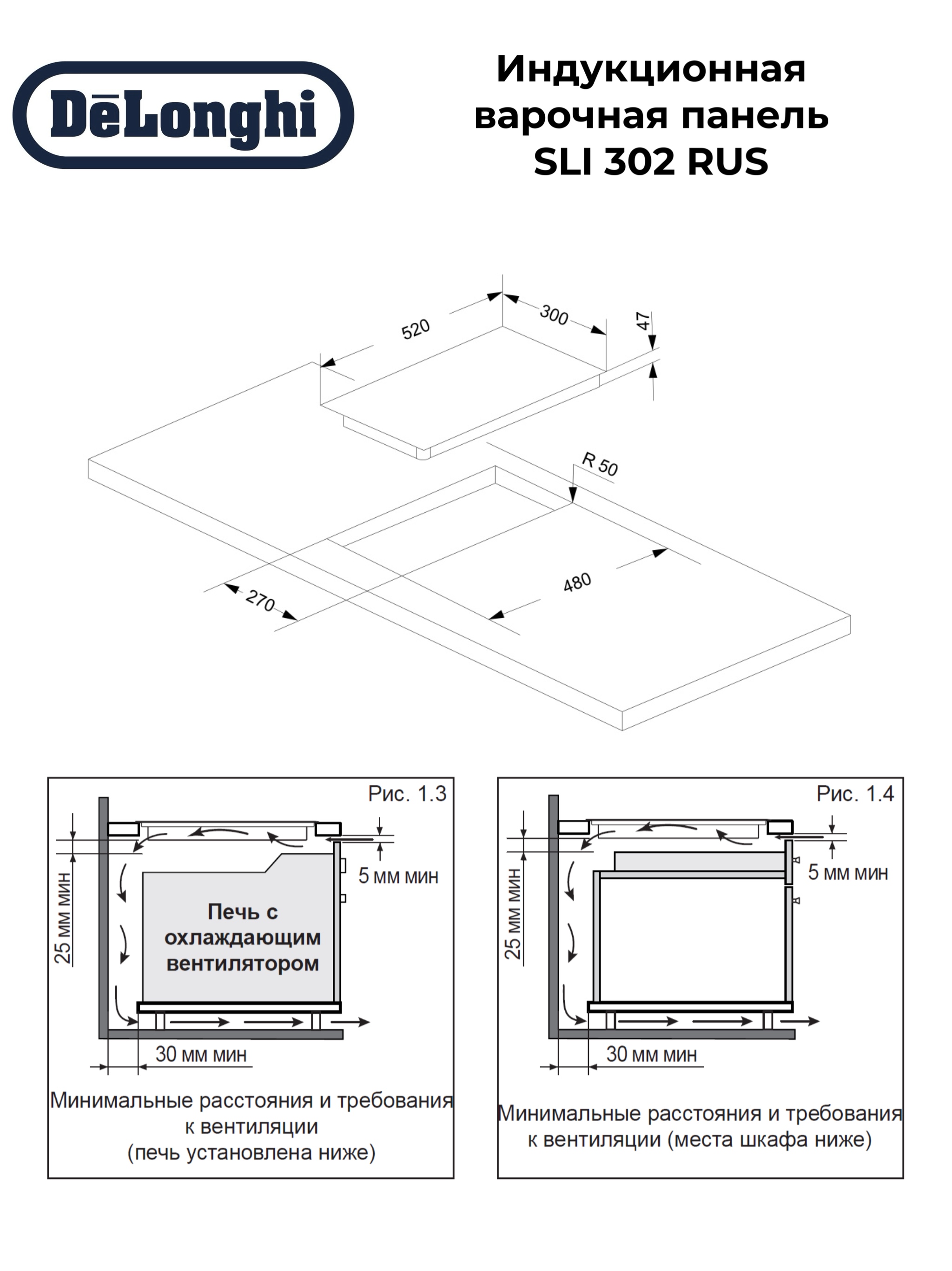 картинка Варочная панель Delonghi SLI 302 RUS  картинка Варочная панель Delonghi SLI 302 RUS