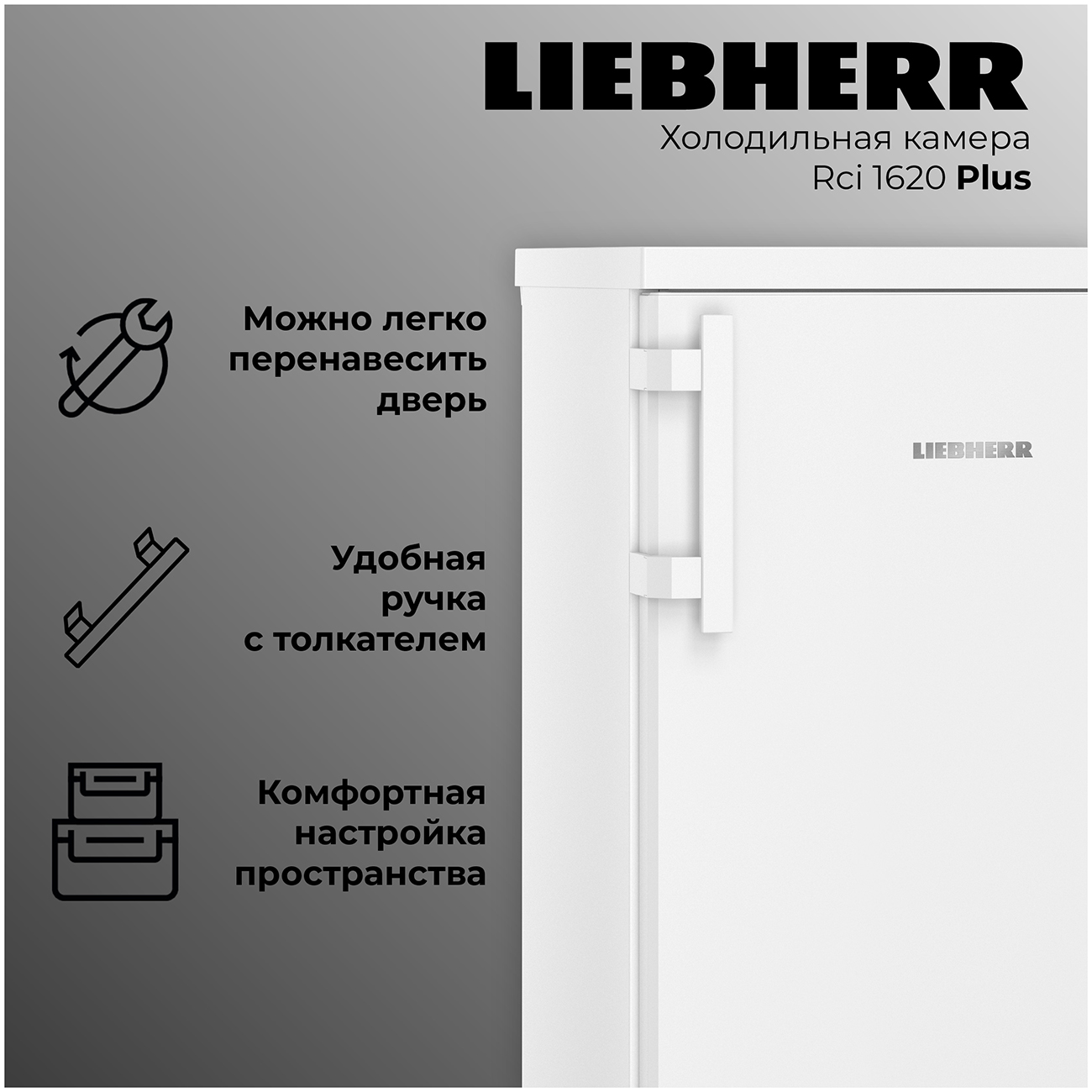 картинка Отдельностоящий холодильник Liebherr Rci 1620-20 001 