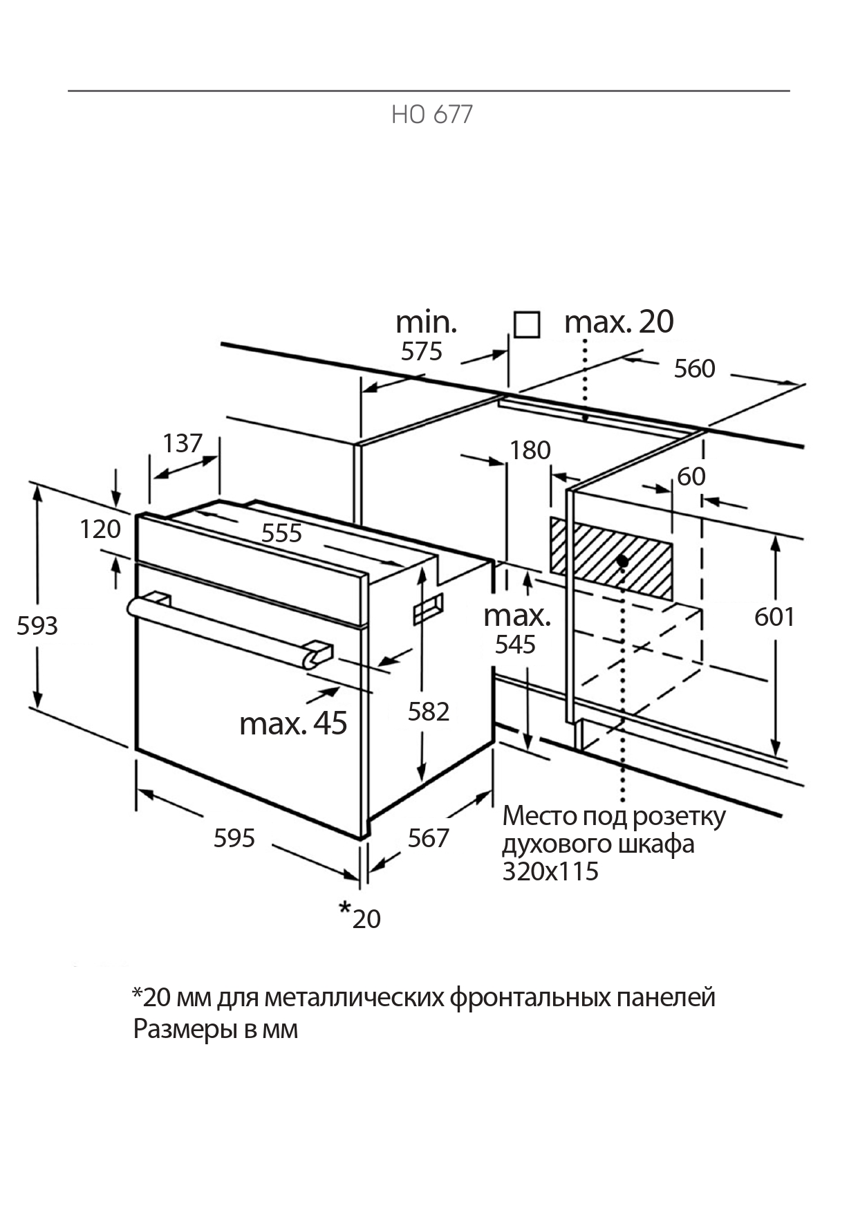 картинка Духовой шкаф Kuppersberg HO 677 BX  картинка Духовой шкаф Kuppersberg HO 677 BX