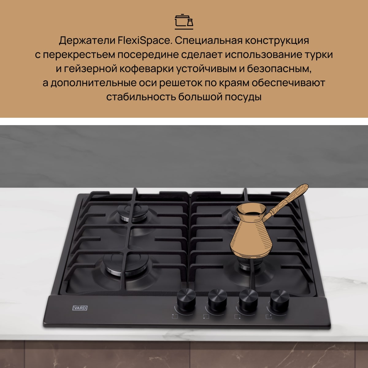 картинка Газовая варочная панель Vard VHG6424K  картинка Газовая варочная панель Vard VHG6424K
