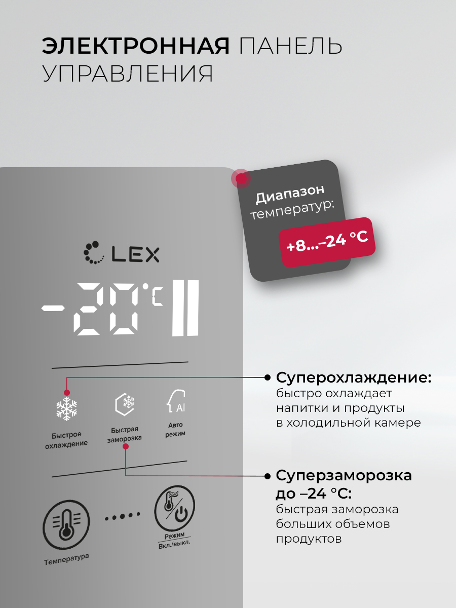 картинка Встраиваемый холодильник Lex LBI400SB Grey 