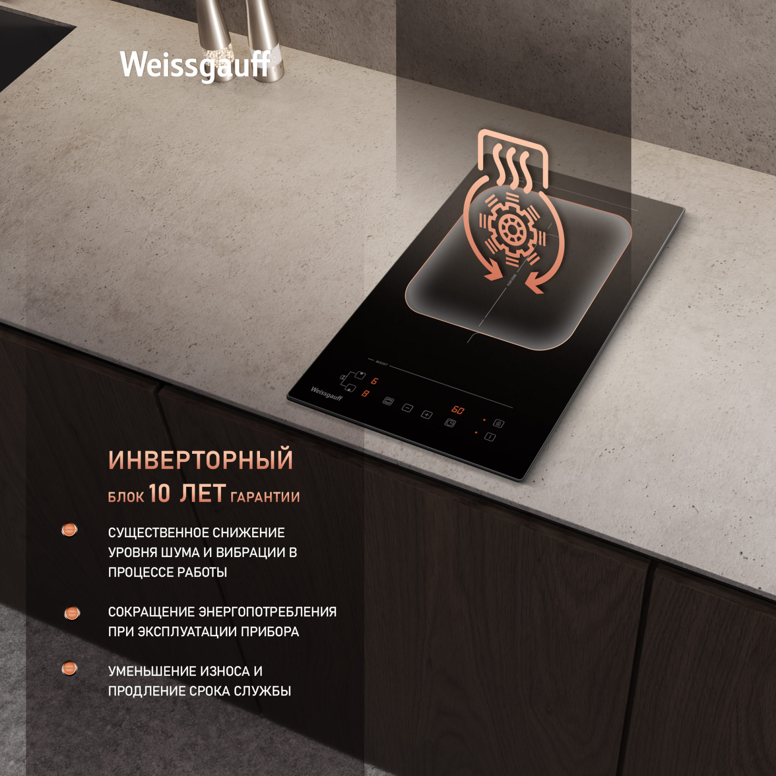 картинка Индукционная варочная панель Weissgauff HI 32 BA Flex 