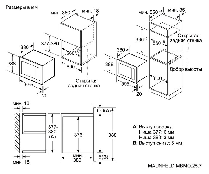 картинка Микроволновая печь Maunfeld MBMO.25.7GB  картинка Микроволновая печь Maunfeld MBMO.25.7GB