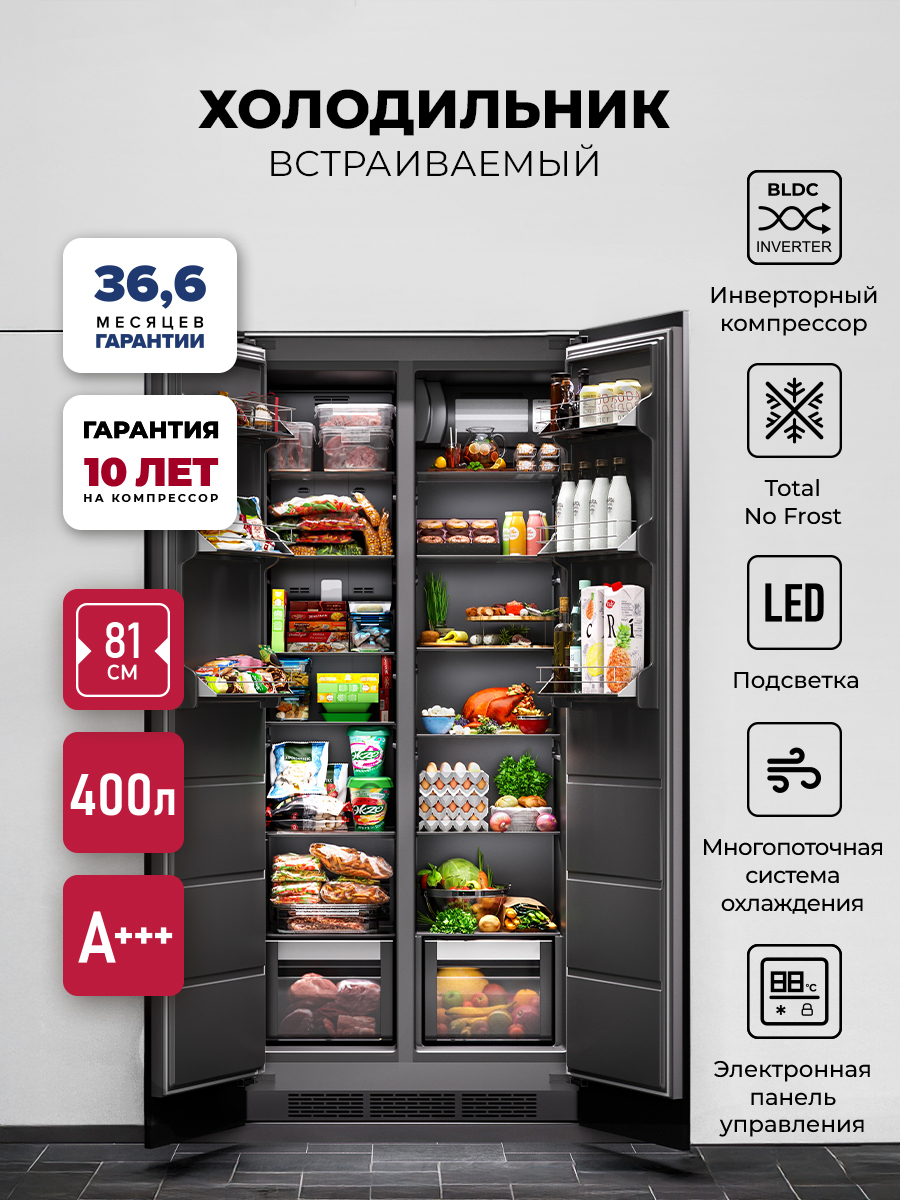 картинка Встраиваемый холодильник Lex LBI400SB Grey 