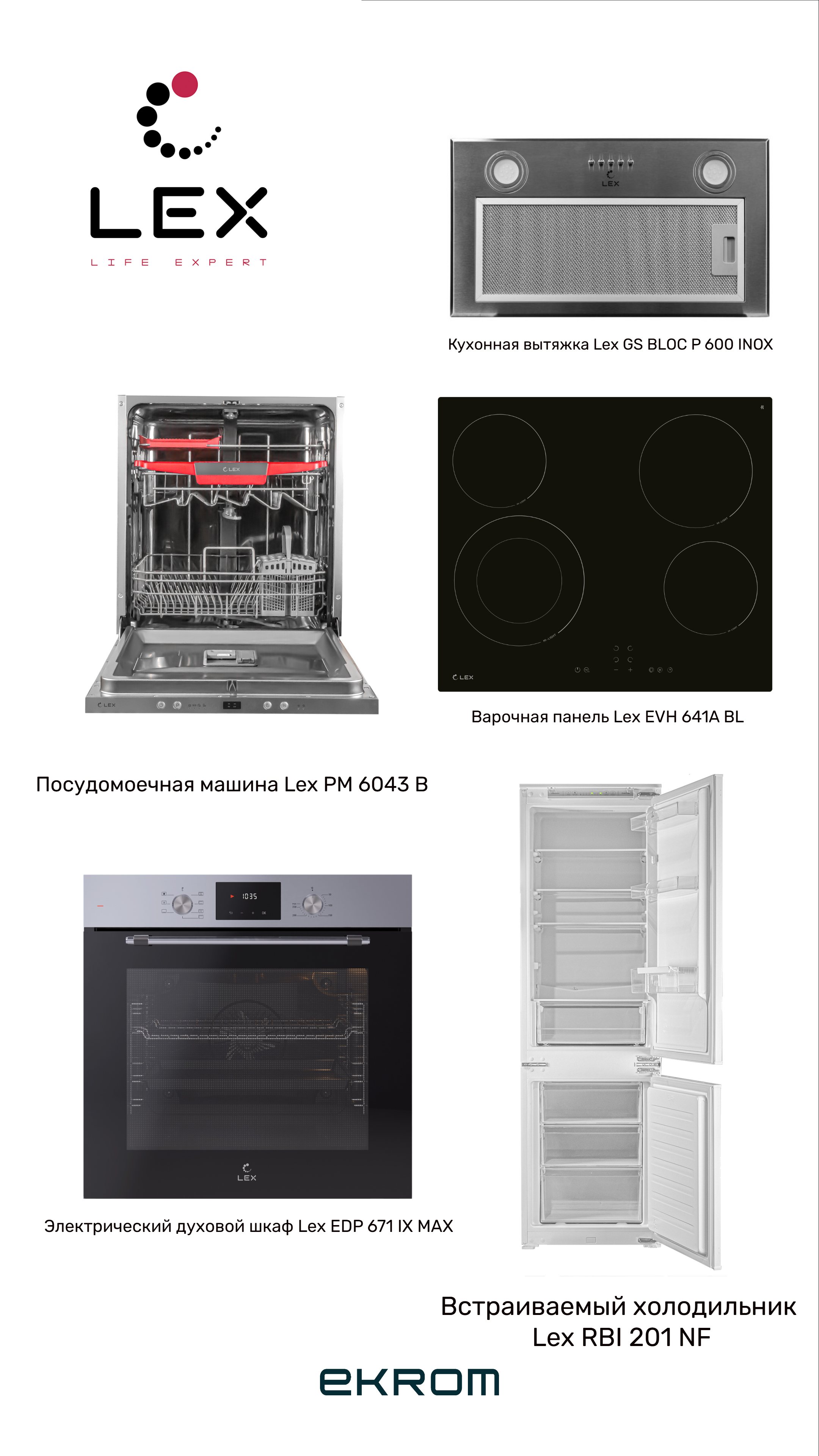 картинка Комплект Lex №2 