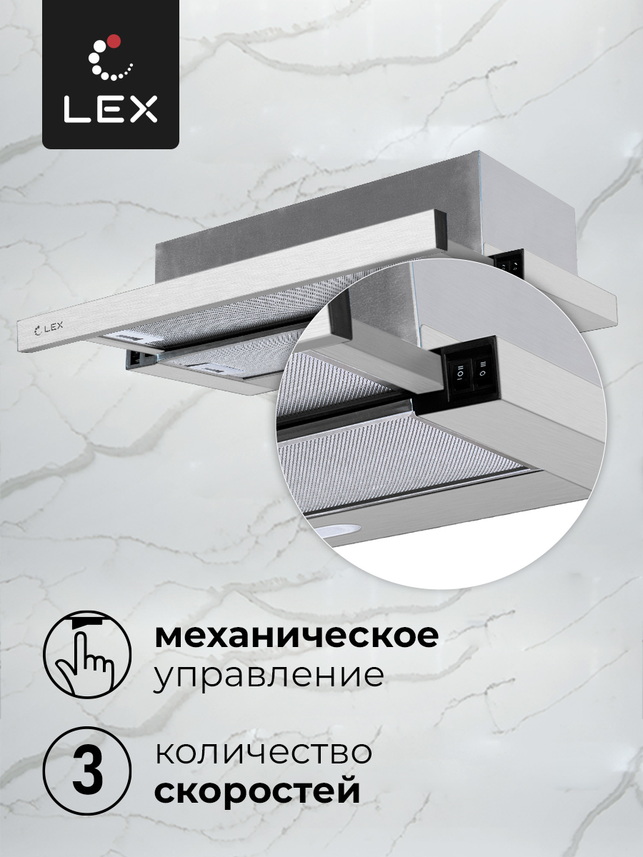 картинка Кухонная вытяжка Lex HONVER 2M 600 INOX  картинка Кухонная вытяжка Lex HONVER 2M 600 INOX