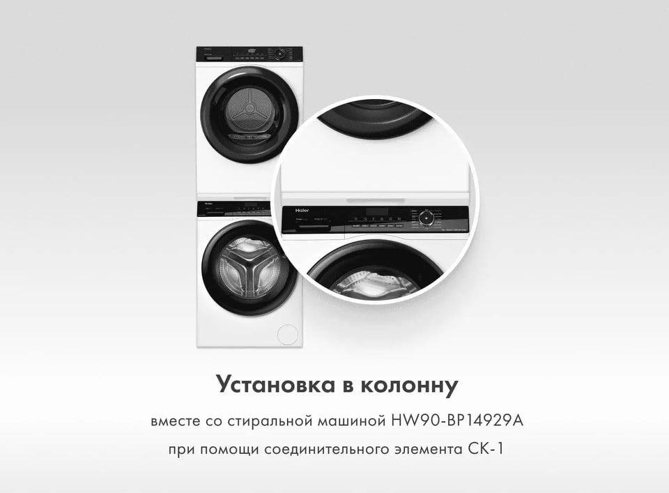 картинка Комплект Haier HW90-BP14929A+CK-2+HD90-A2929A 
