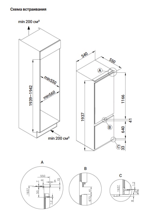 картинка Встраиваемый холодильник Hiberg I-RFCB 455F NFW 