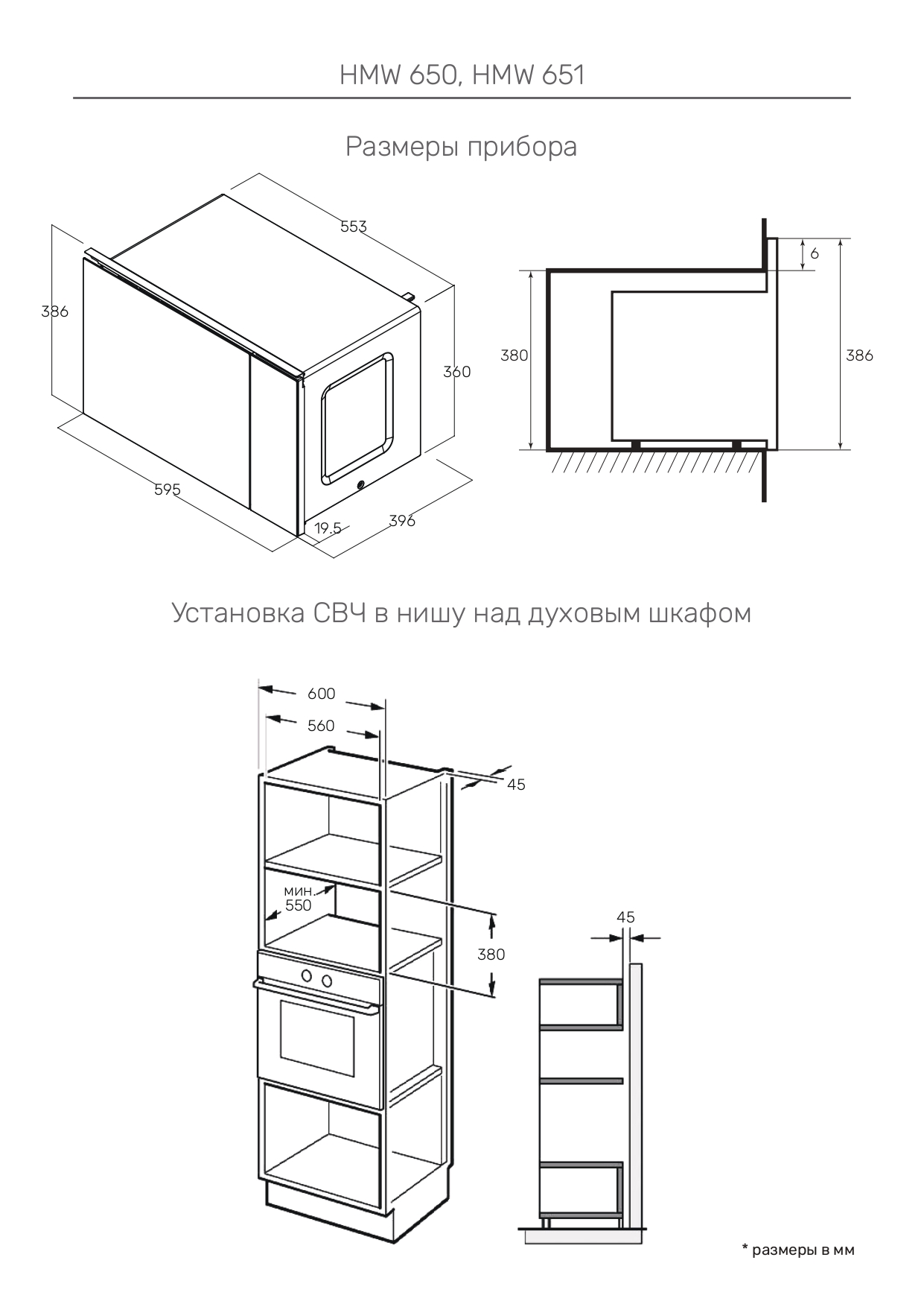 картинка Микроволновая печь встраиваемая Kuppersberg HMW 651 B 