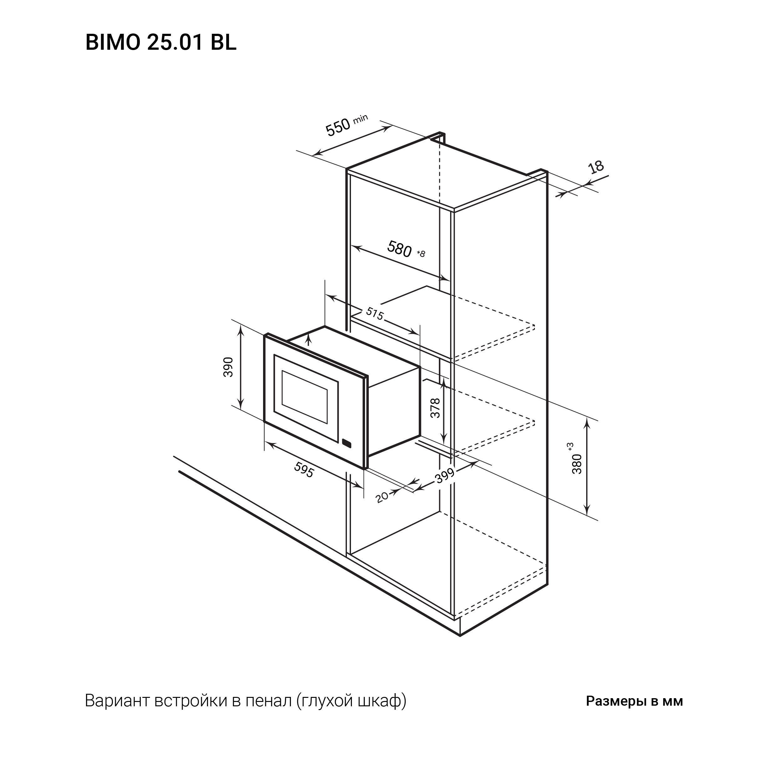 картинка Микроволновая печь Lex BIMO 25.01 BLACK 