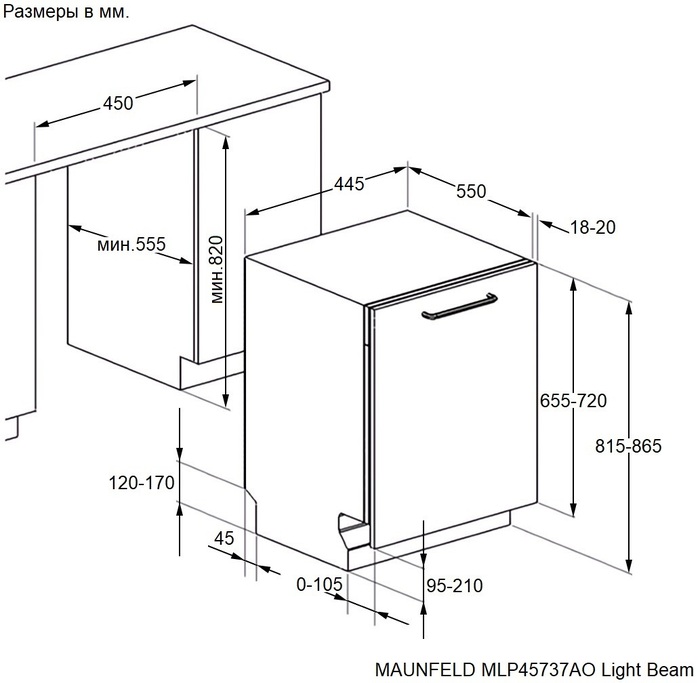 картинка Посудомоечная машина Maunfeld MLP45737AO Light Beam 