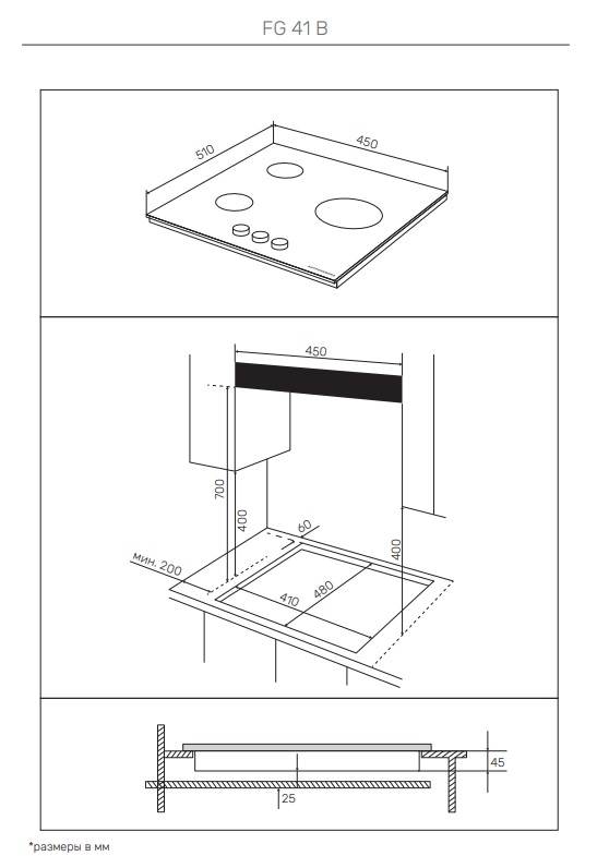 картинка Газовая варочная панель Kuppersberg FG 41 B 