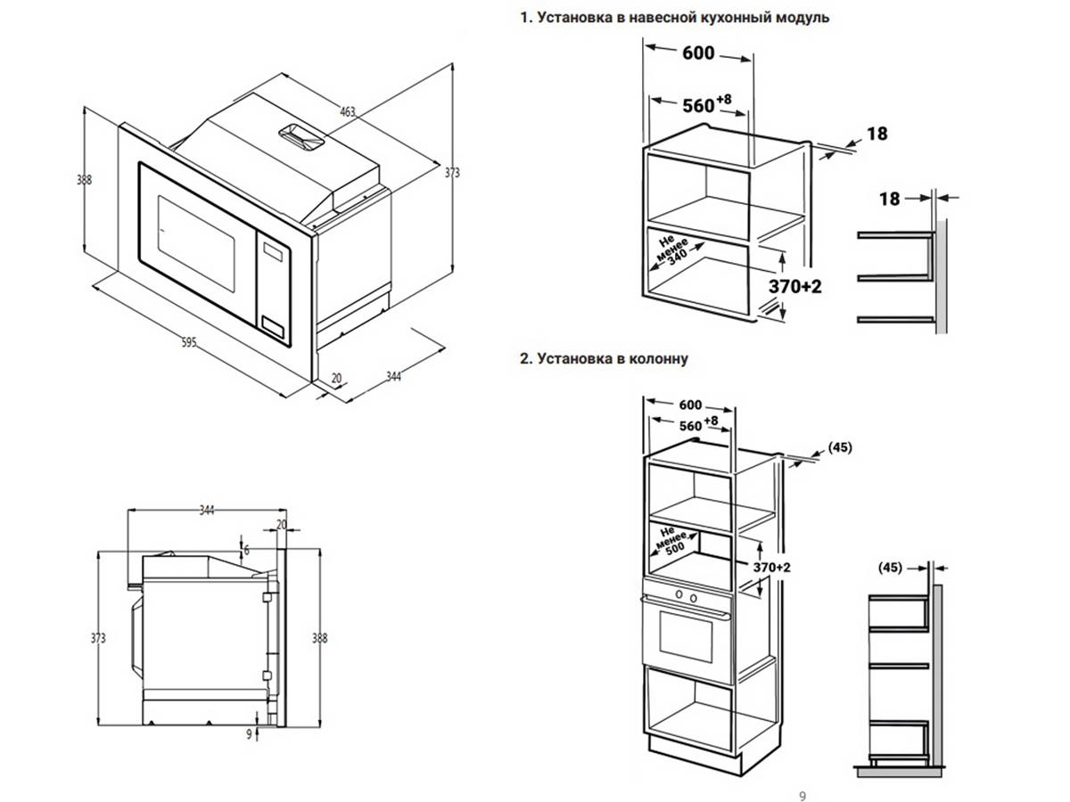картинка Микроволновая печь встраиваемая Weissgauff BMWO-206 Grill 