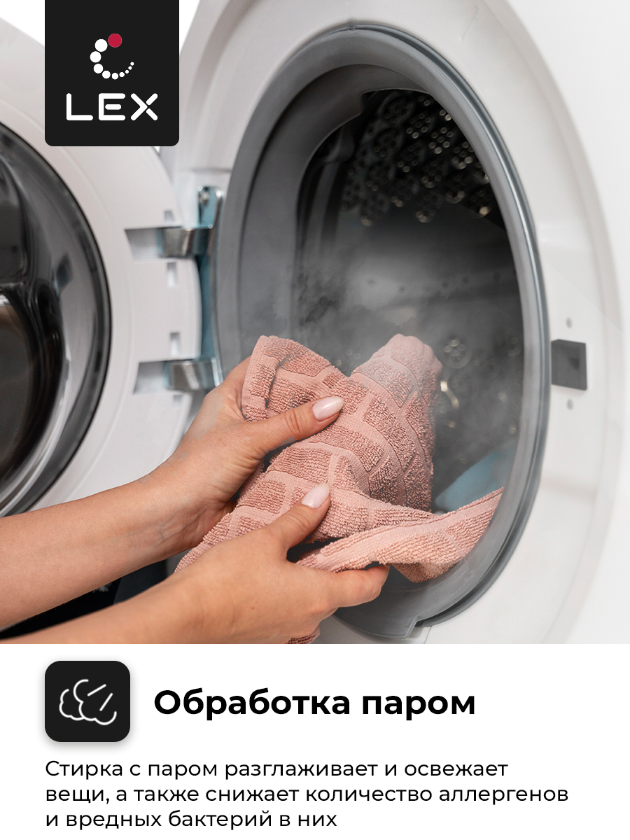 картинка Стиральная машина с функцией пара Lex LWM10012WID  картинка Стиральная машина с функцией пара Lex LWM10012WID