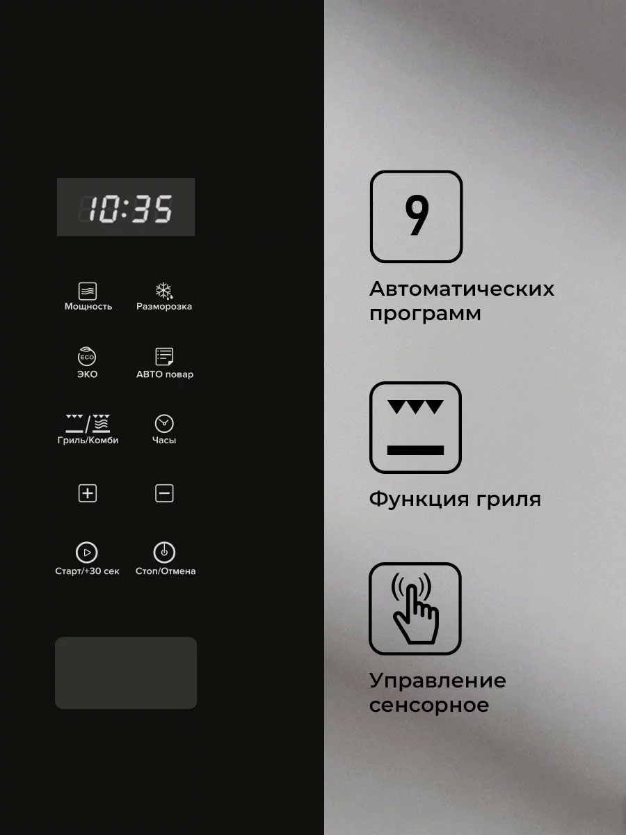 картинка Микроволновая печь Lex BIMO 20.02 BL  картинка Микроволновая печь Lex BIMO 20.02 BL