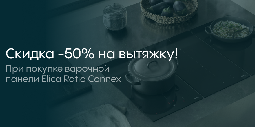 Elica: Технодуэт