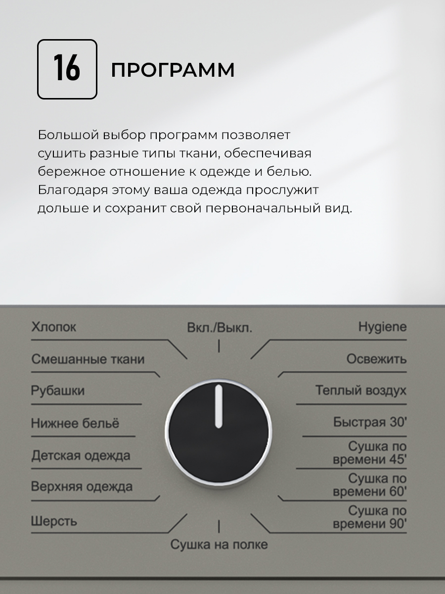 картинка Сушильная машина Lex LDM10GRD 