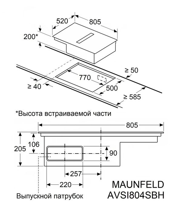 картинка Варочная панель с вытяжкой Maunfeld AVSI804SBH  картинка Варочная панель с вытяжкой Maunfeld AVSI804SBH