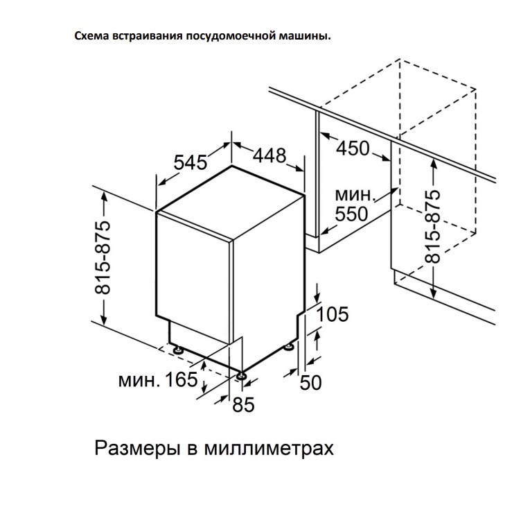 картинка Посудомоечная машина Jacky's JD SB5301 