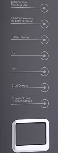 картинка Микроволновая печь встриваемая Midea TG925B8D-BL черная  картинка Микроволновая печь встриваемая Midea TG925B8D-BL черная