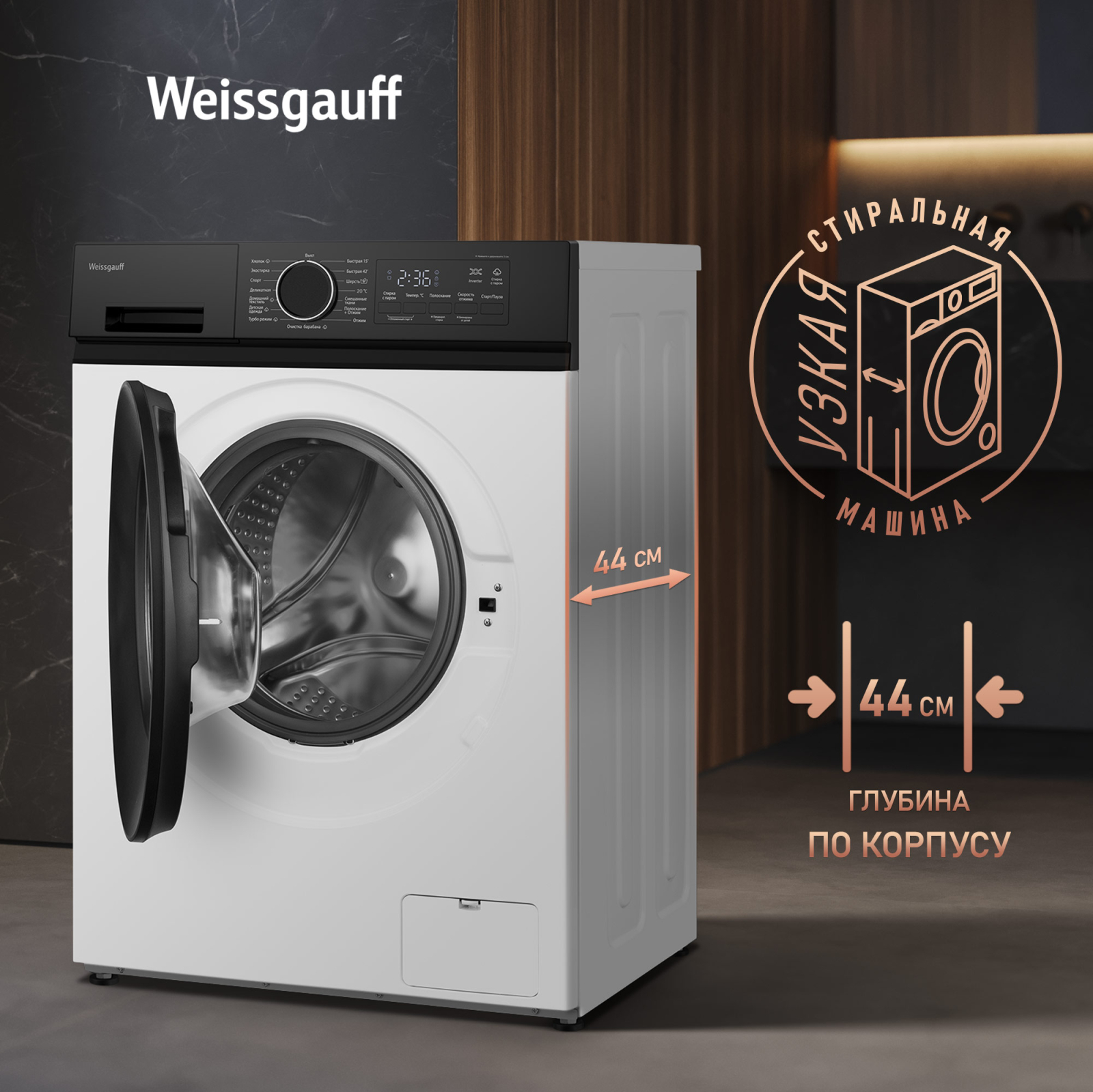 картинка Стиральная машина с паром Weissgauff WM 48128 Inverter Steam 