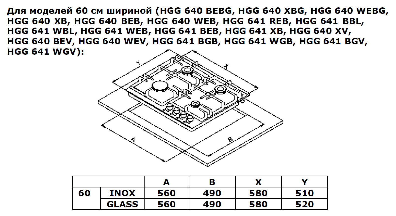 картинка Газовая варочная панель Weissgauff HGG 641 XB нержавеющая сталь 