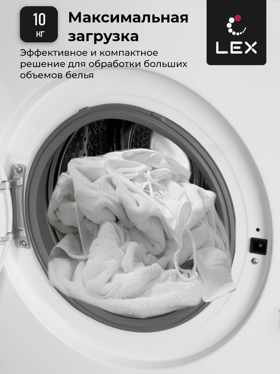 картинка Стиральная машина с функцией пара Lex LWM10012WBIID  картинка Стиральная машина с функцией пара Lex LWM10012WBIID