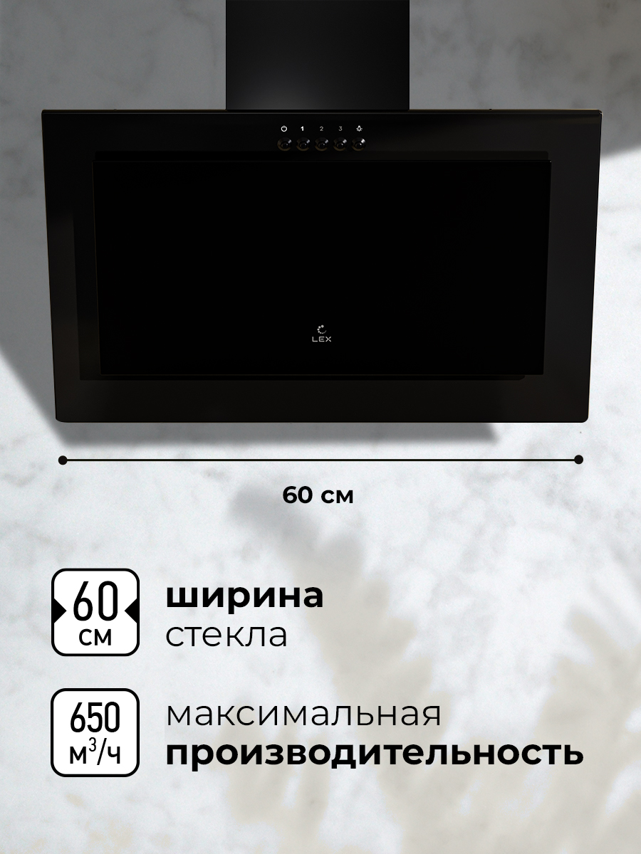 картинка Кухонная вытяжка Lex MIO 600 BLACK  картинка Кухонная вытяжка Lex MIO 600 BLACK