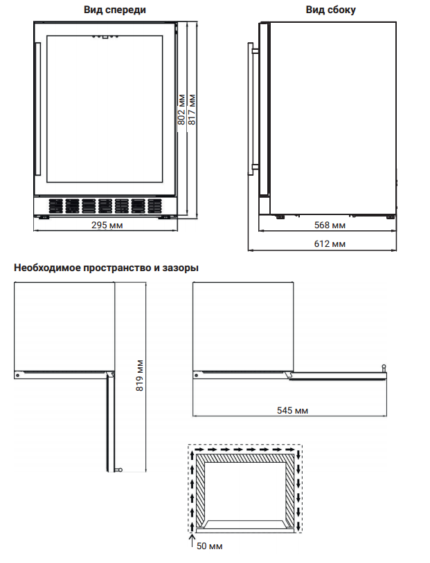 картинка Встраиваемый винный шкаф Weissgauff WWCI-16 DB DualZone 