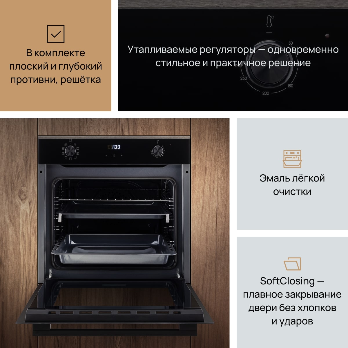 картинка Электрический духовой шкаф Vard VOE444I черный 