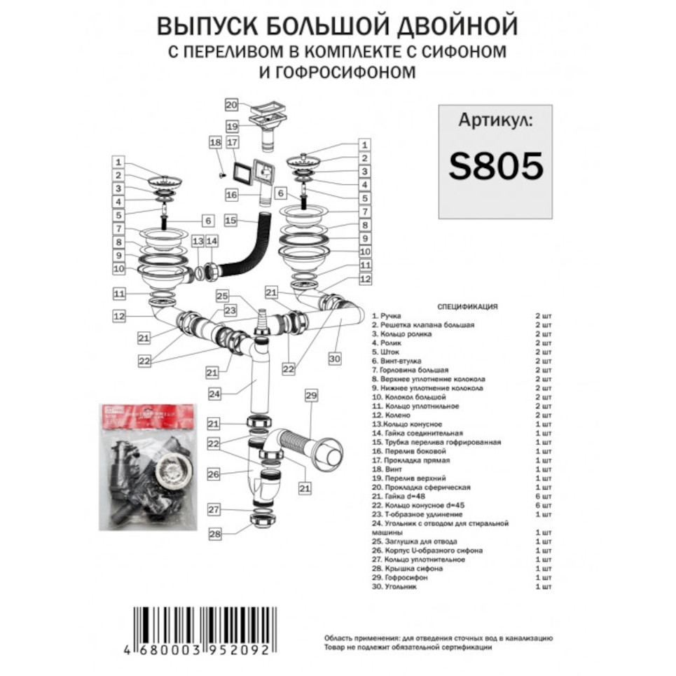 картинка Выпуск двойной 3 ½" Ukinox S805 нержавеющая сталь  картинка Выпуск двойной 3 ½" Ukinox S805 нержавеющая сталь