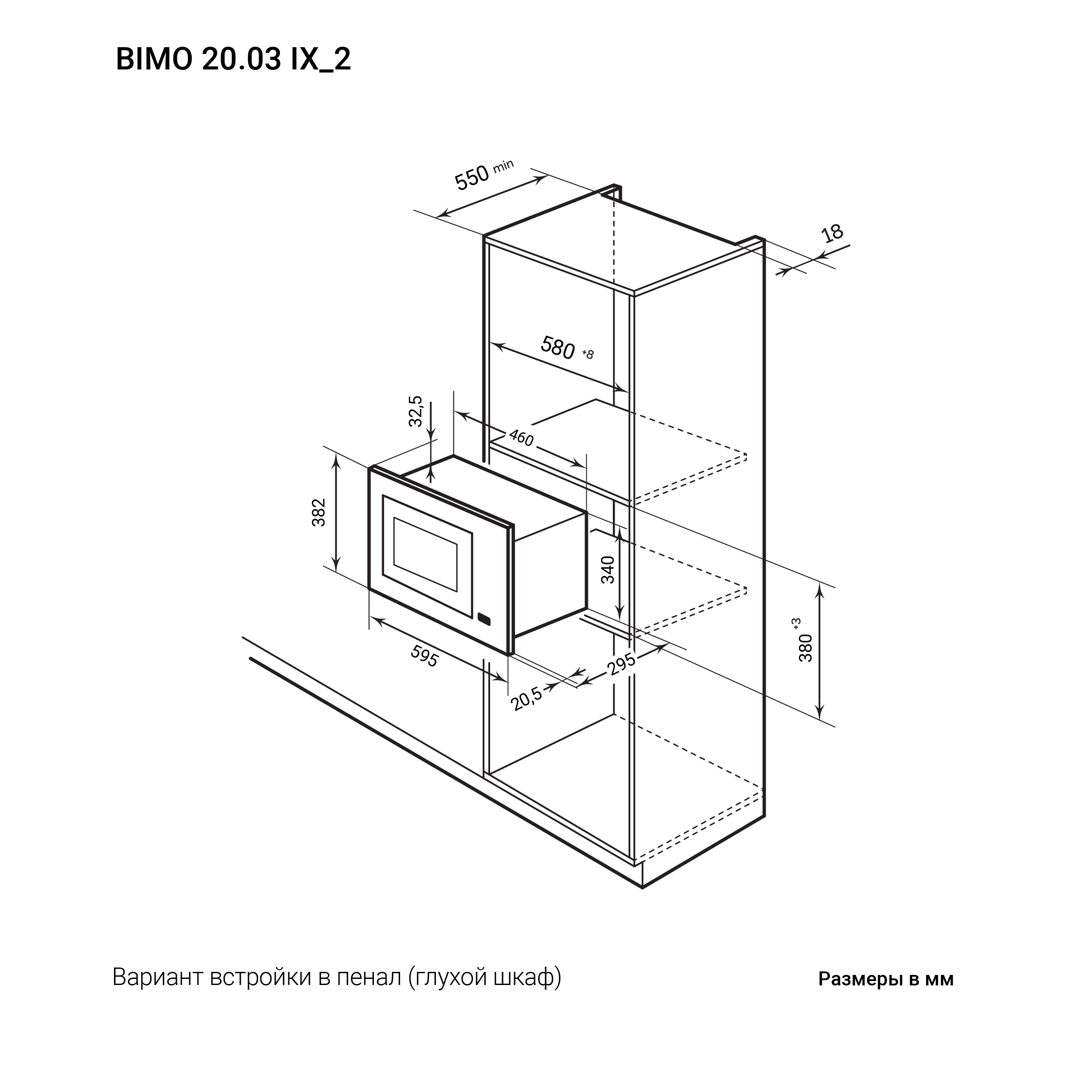 картинка Микроволновая печь Lex BIMO 20.03 IX 