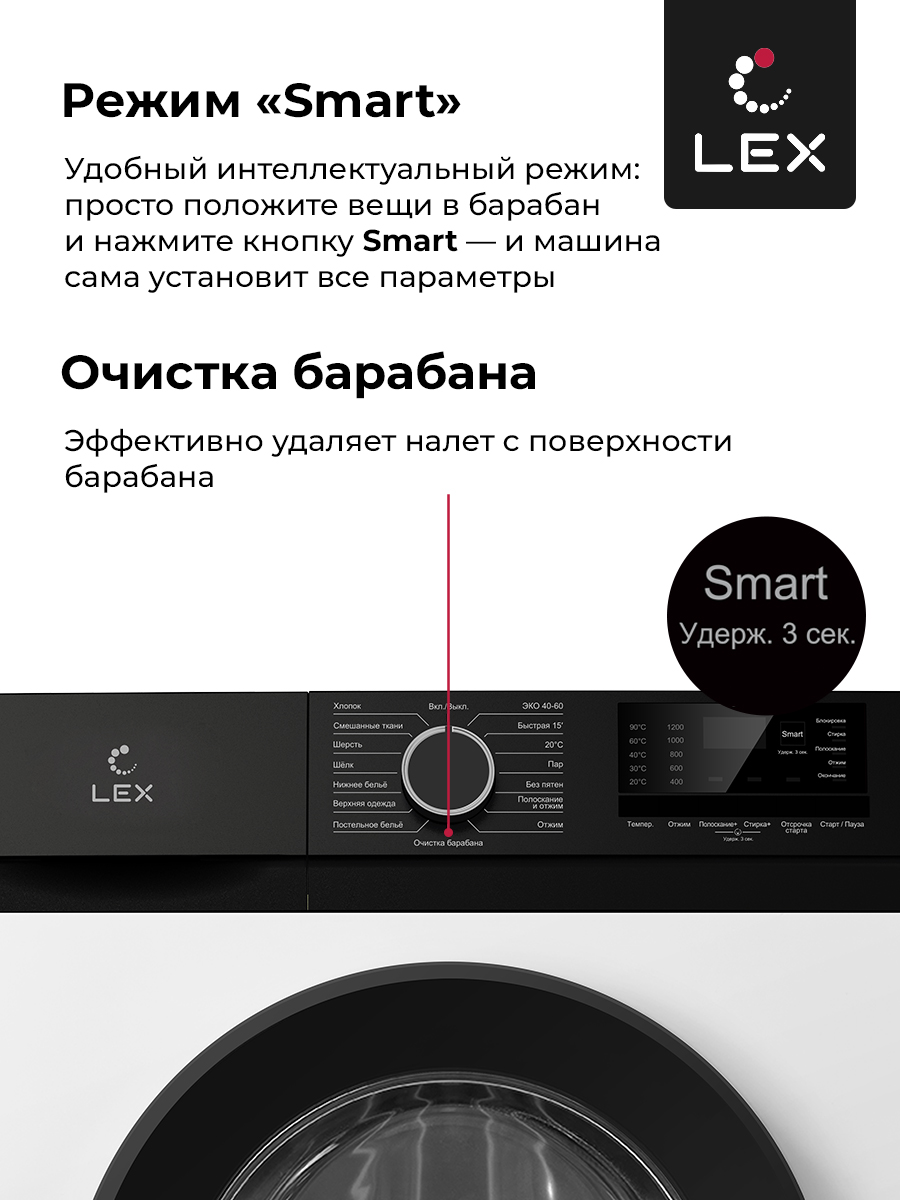 картинка Стиральная машина с функцией пара Lex LWM10012WBIID  картинка Стиральная машина с функцией пара Lex LWM10012WBIID