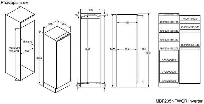 картинка Встраиваемый холодильник Maunfeld MBF205NFWGR Inverter 