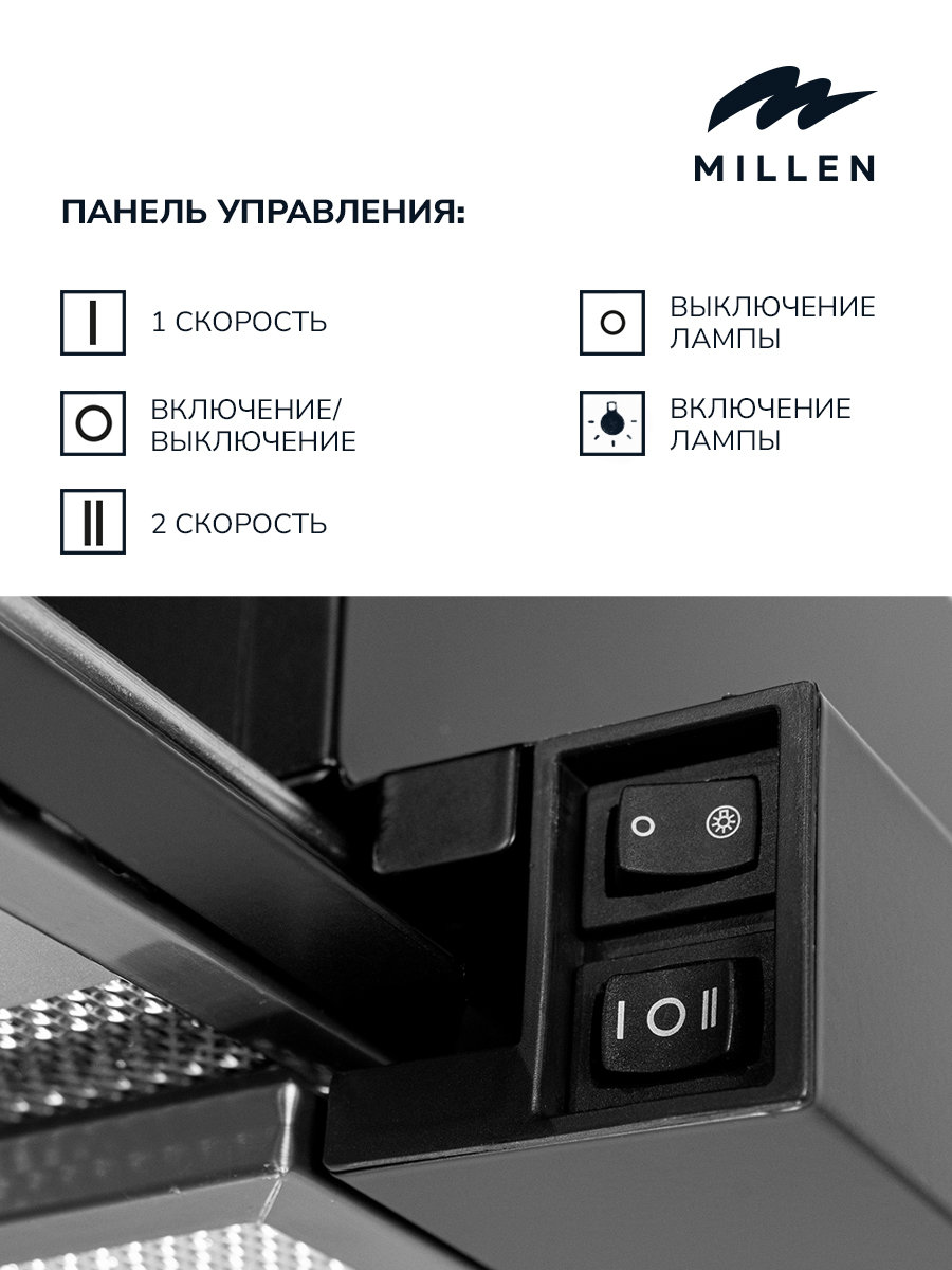 картинка Кухонная вытяжка Millen MBKHS 601 BL  картинка Кухонная вытяжка Millen MBKHS 601 BL