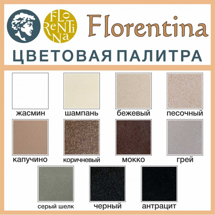 картинка Мойка для кухни Florentina ПЬЕМОНТ 650  картинка Мойка для кухни Florentina ПЬЕМОНТ 650