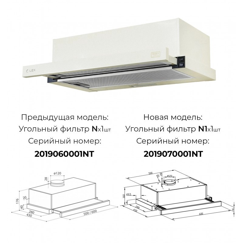 картинка Кухонная вытяжка Lex HUBBLE 2M 600 IVORY LIGHT  картинка Кухонная вытяжка Lex HUBBLE 2M 600 IVORY LIGHT