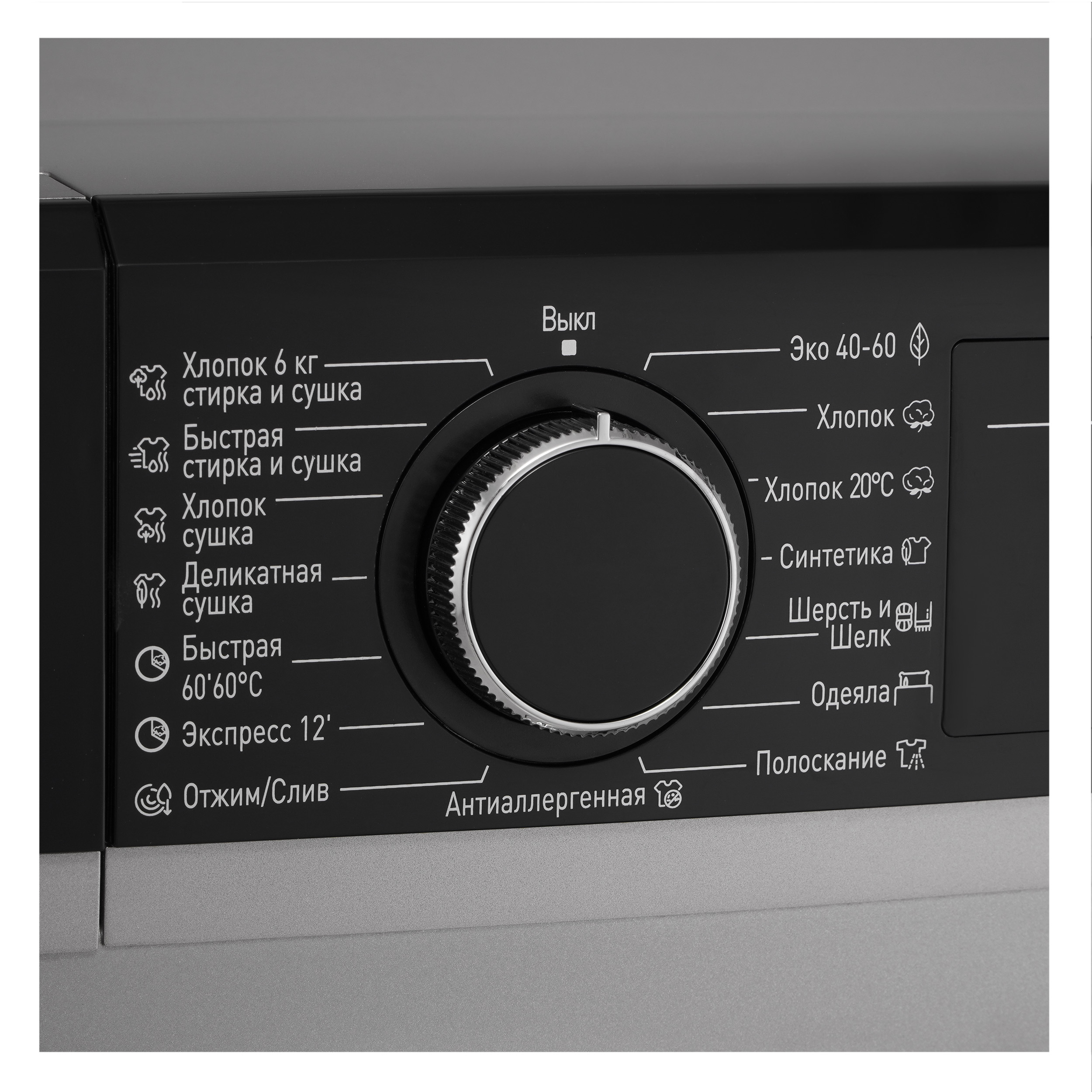 картинка Стиральная машина с сушкой KWD 58L1496 S  картинка Стиральная машина с сушкой KWD 58L1496 S