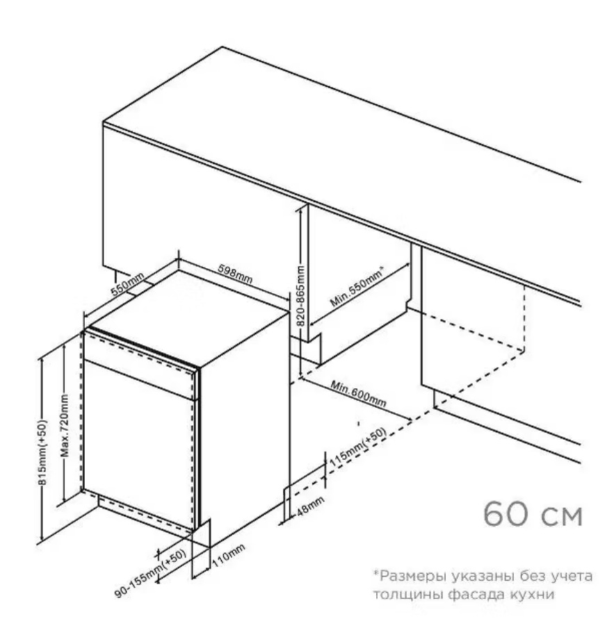 картинка Встраиваемая посудомоечная машина Midea MID60S140i 