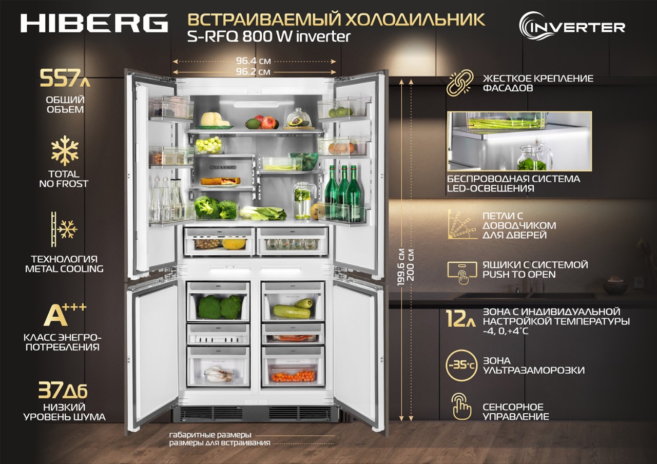 картинка Встраиваемый холодильник Hiberg S-RFQ 800 W inverter 