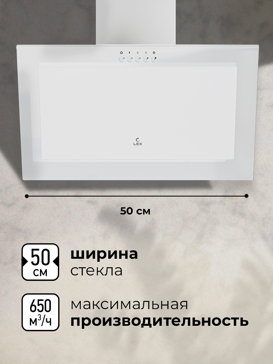 картинка Кухонная вытяжка Lex MIO 500 WHITE  картинка Кухонная вытяжка Lex MIO 500 WHITE