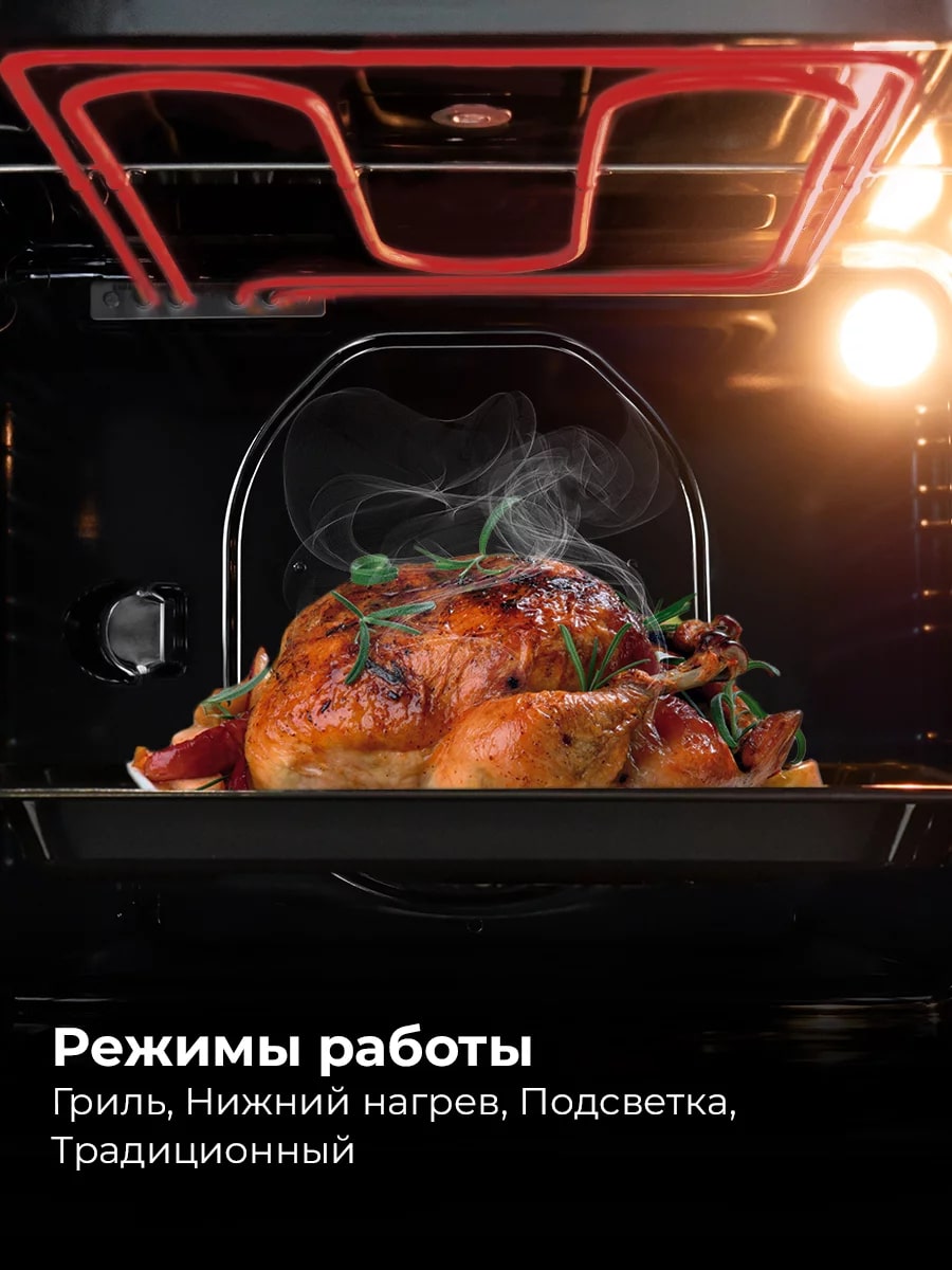 картинка Электрический духовой шкаф Lex EDM 046 BBL  картинка Электрический духовой шкаф Lex EDM 046 BBL