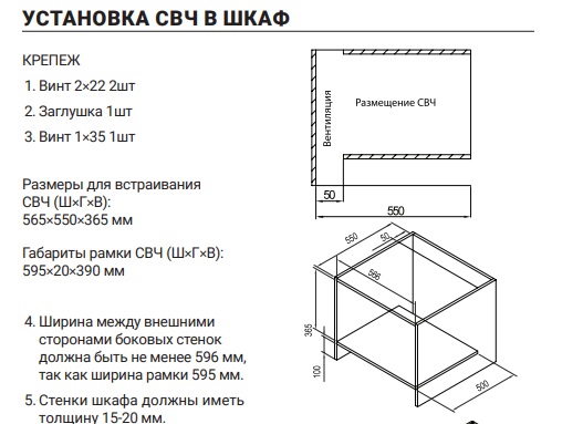 картинка Встраиваемая микроволновая печь HIBERG i-VM 8505 B 