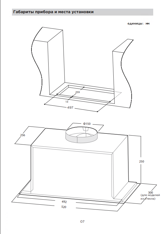 картинка Кухонная вытяжка полновстраиваемая Midea MH60I970GW белая 