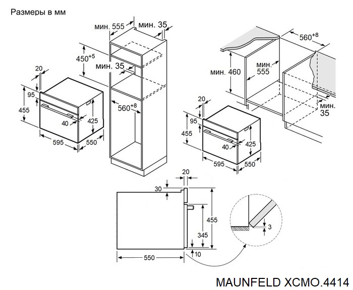картинка Электрический духовой шкаф с функцией СВЧ Maunfeld XCMO4414GW  картинка Электрический духовой шкаф с функцией СВЧ Maunfeld XCMO4414GW